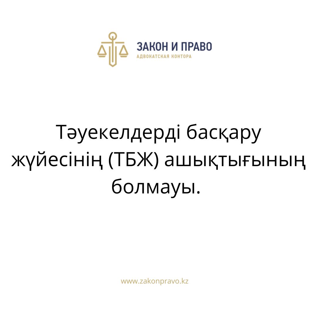 АMANAT партиясы және Заң және Құқық адвокаттық кеңсесінің серіктестігі аясында елге тегін заң көмегі көрсетілді